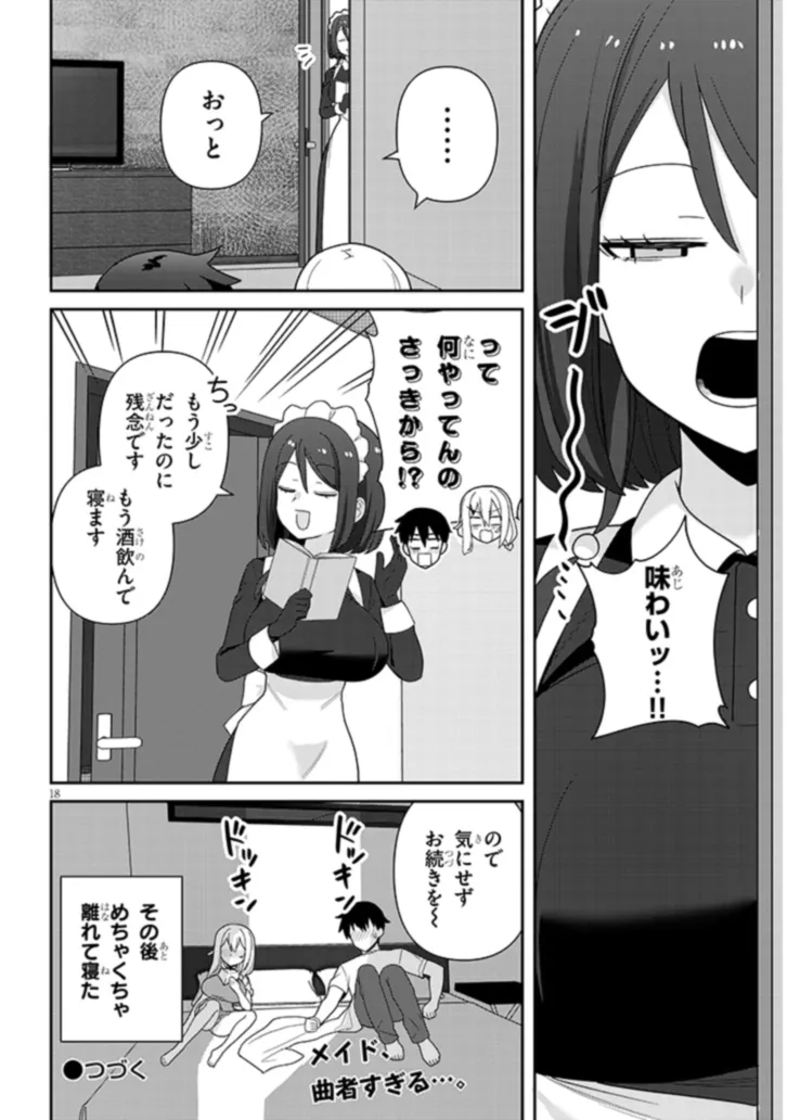 Yomega Kiss - Chapter 13 - Page 18