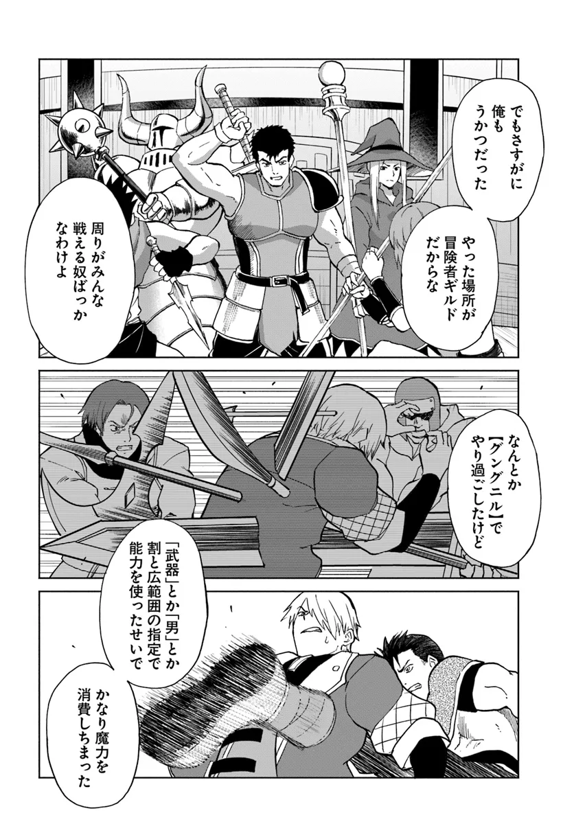Yondome wa Iyana Shi Zokusei Majutsushi - Chapter 56 - Page 6
