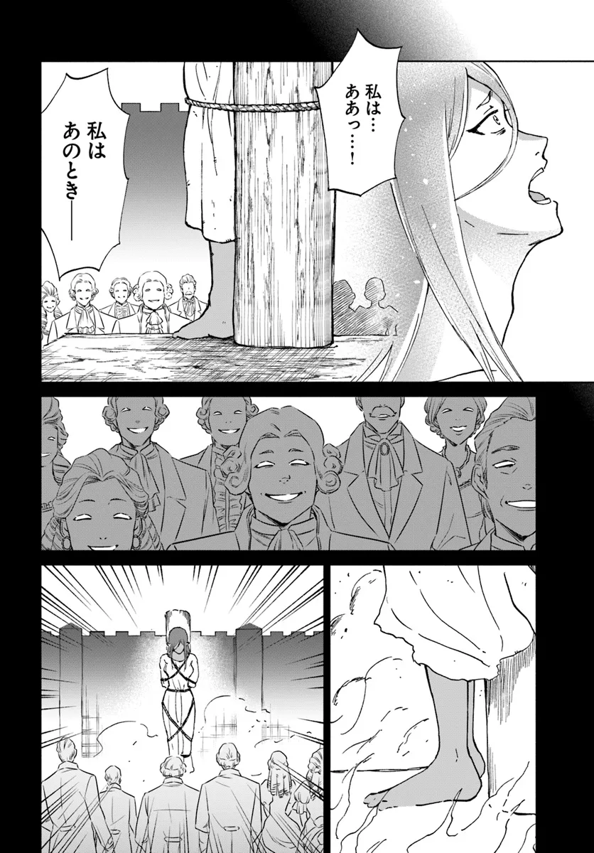 Yondome wa Iyana Shi Zokusei Majutsushi - Chapter 57 - Page 20