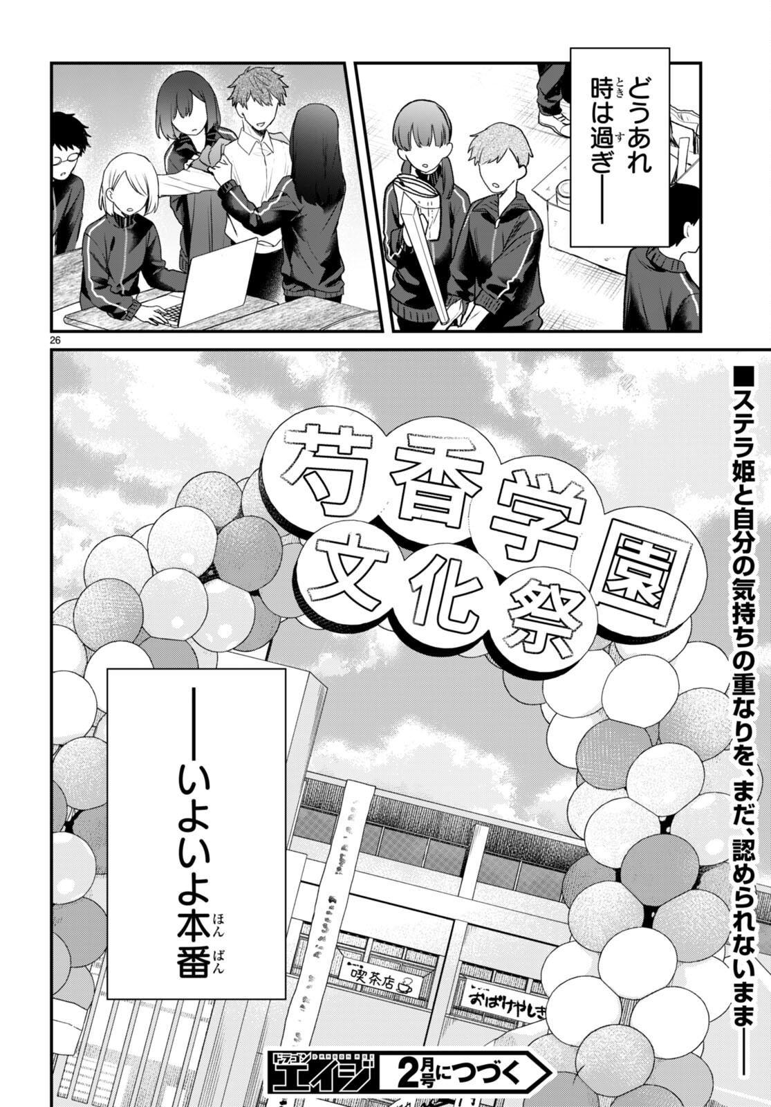 Yonshimai (Elf) wa yoru o omachikane - Chapter 25 - Page 26