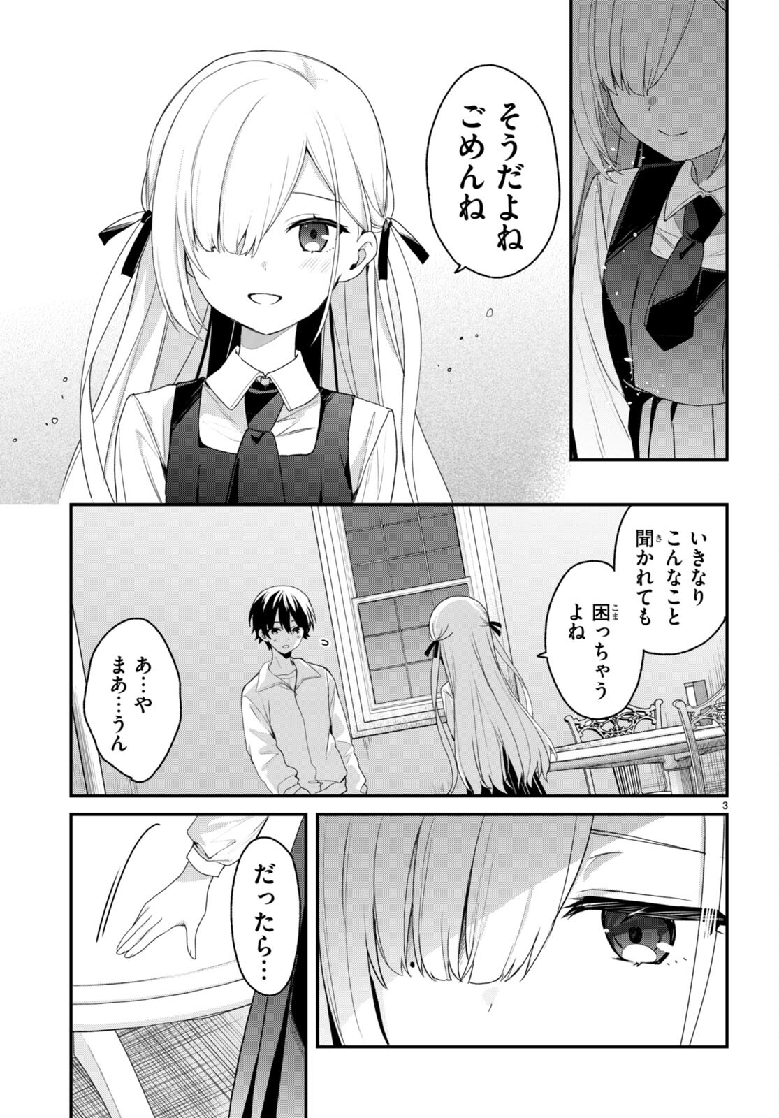 Yonshimai (Elf) wa yoru o omachikane - Chapter 30 - Page 3