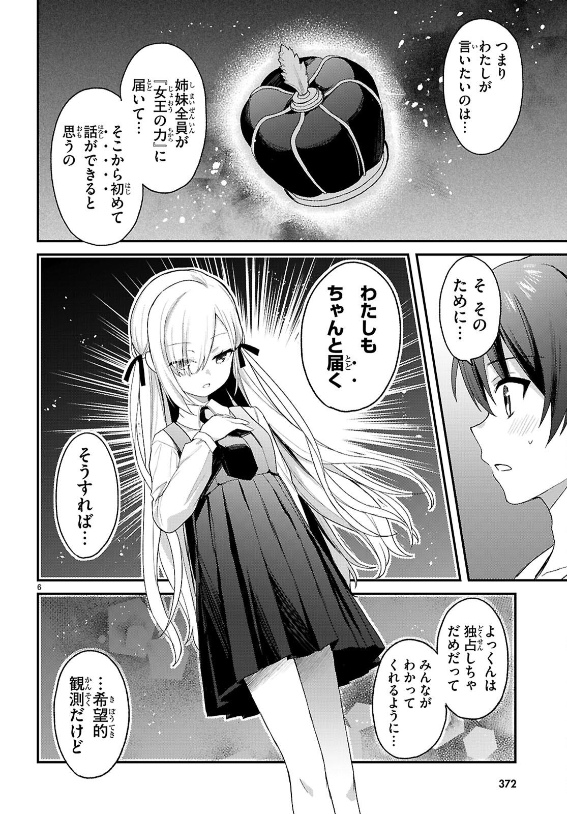 Yonshimai (Elf) wa yoru o omachikane - Chapter 31 - Page 6