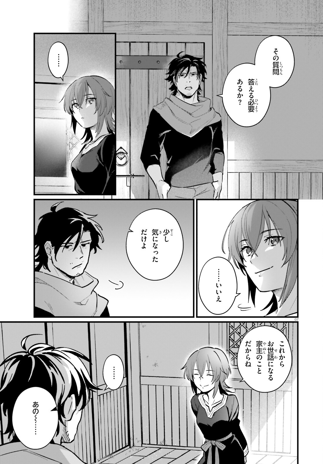 Yopparai Touzoku, Dorei no Shoujo wo Kau - Chapter 13 - Page 7