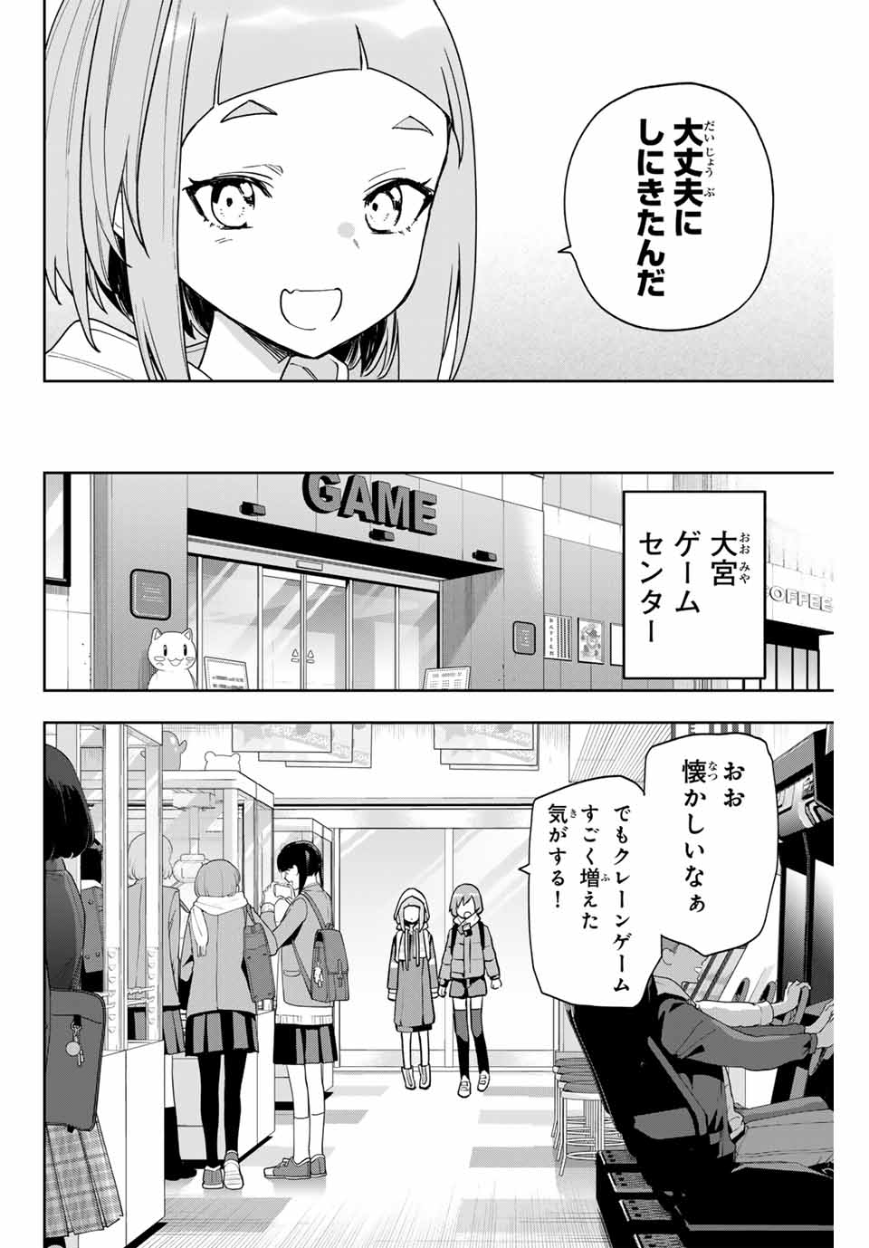 Yoru no Kurage wa Oyogenai - Chapter 25 - Page 6