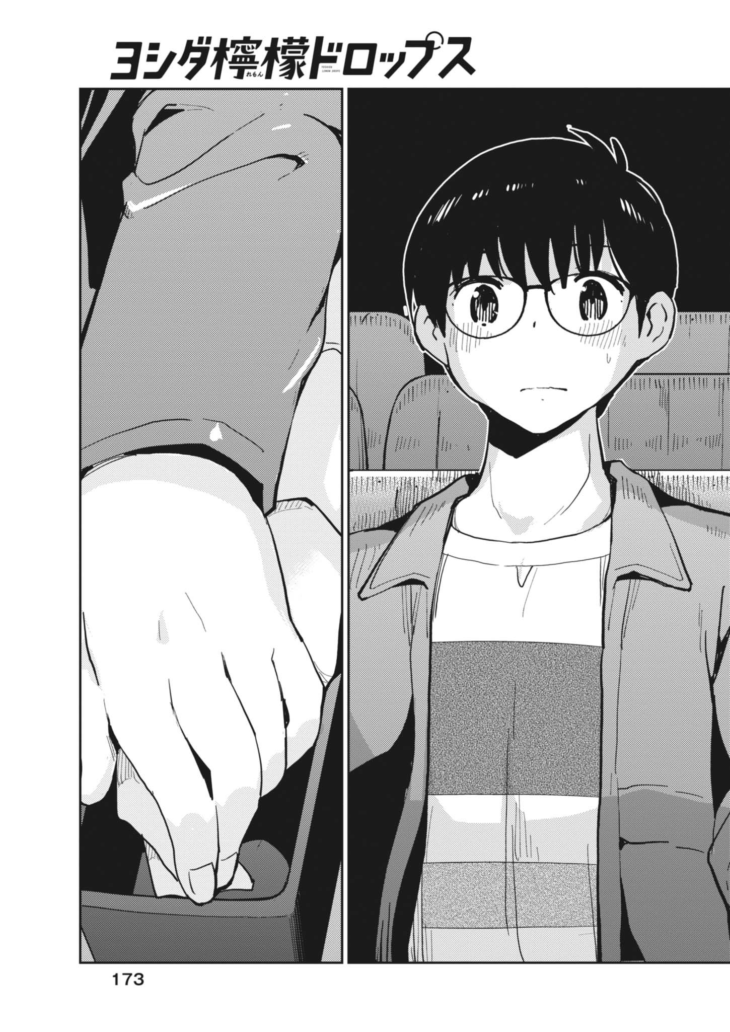 Yoshida Lemon Drops - Chapter 27 - Page 17