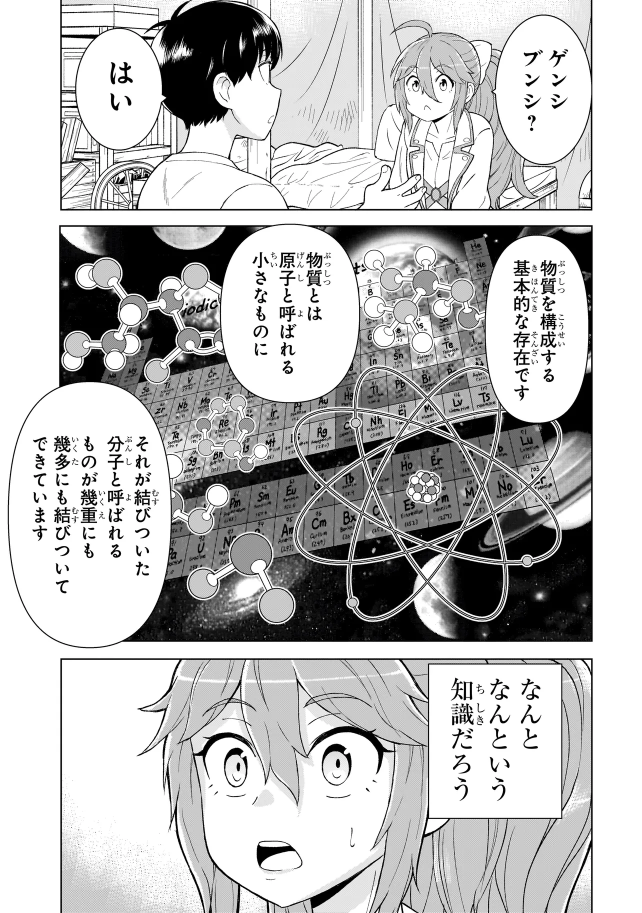 Youheidan no Ryouriban - Chapter 4.1 - Page 11