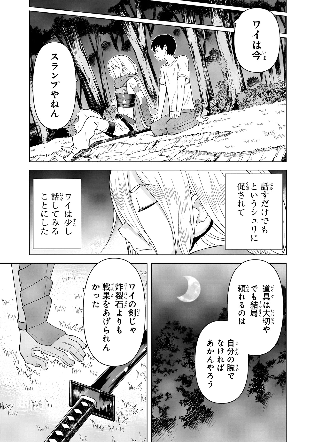 Youheidan no Ryouriban - Chapter 6.2 - Page 4