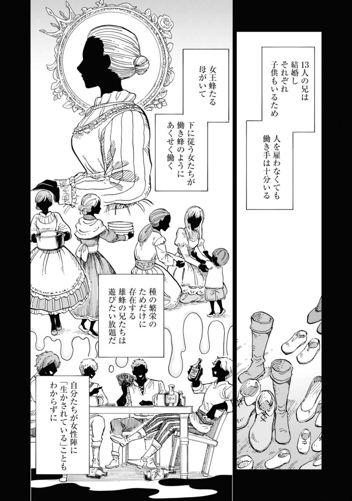 Youhou-ka to Mitsu Kusushi no Hanayome - Chapter 2.1 - Page 2