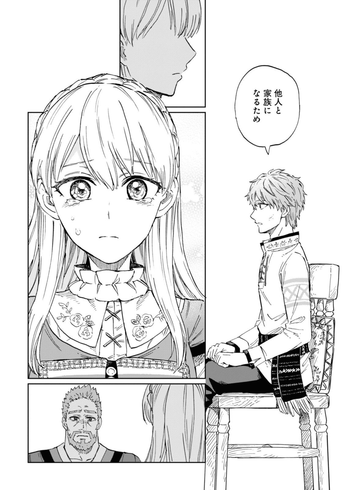 Youhou-ka to Mitsu Kusushi no Hanayome - Chapter 3.2 - Page 3