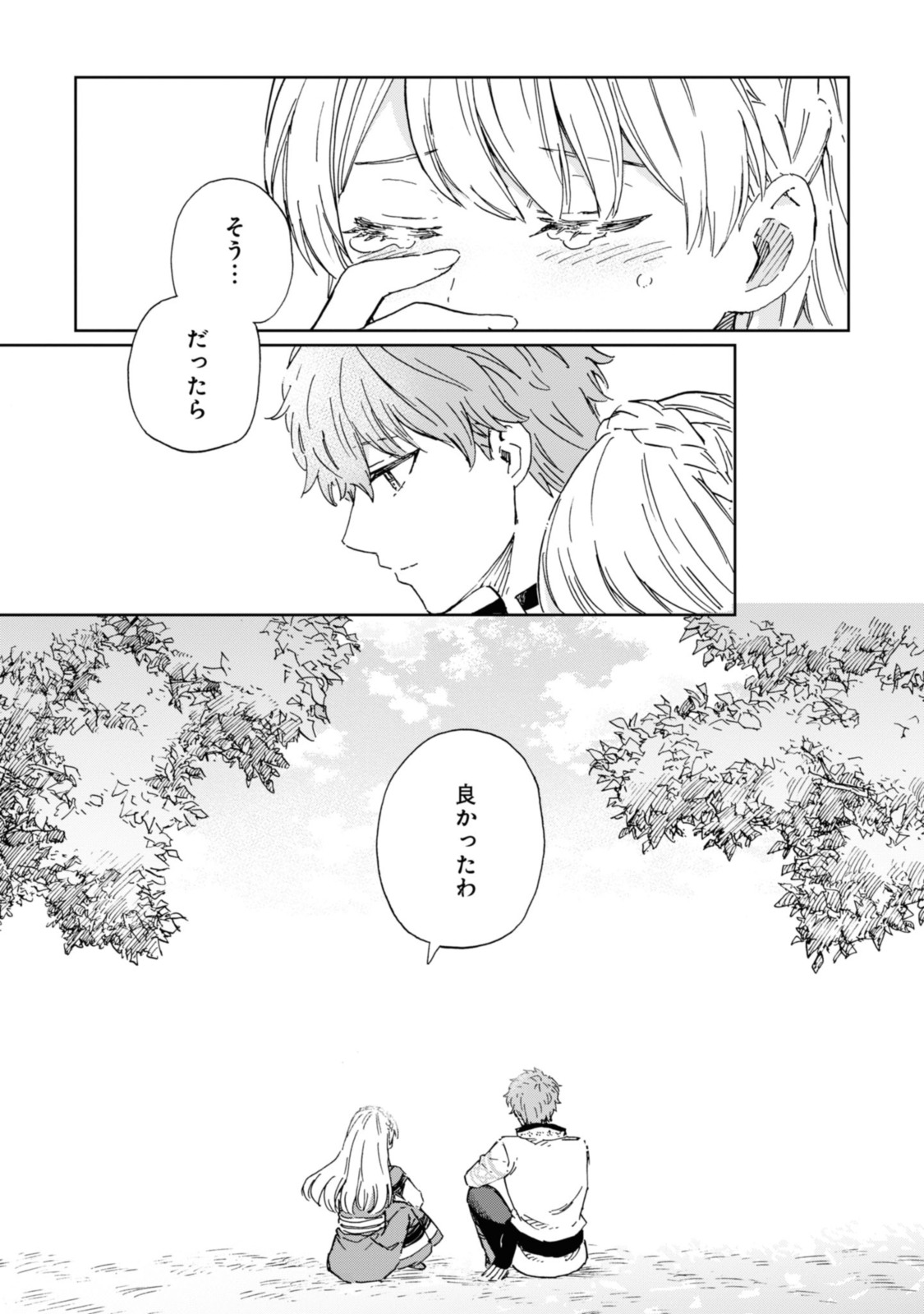 Youhou-ka to Mitsu Kusushi no Hanayome - Chapter 5.2 - Page 13