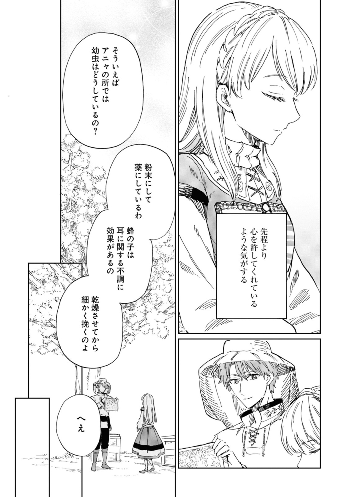 Youhou-ka to Mitsu Kusushi no Hanayome - Chapter 6.1 - Page 7