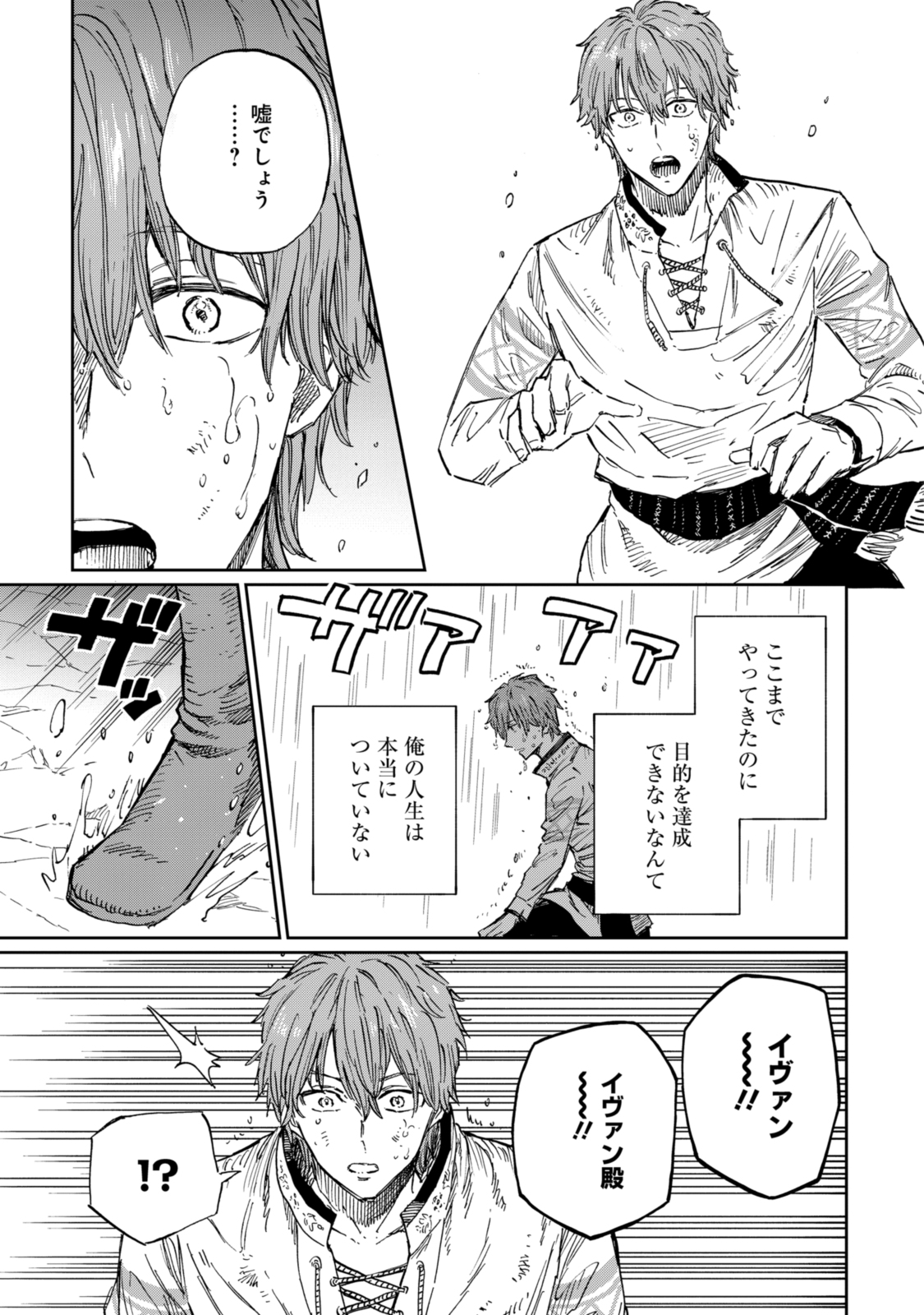 Youhou-ka to Mitsu Kusushi no Hanayome - Chapter 8.1 - Page 13