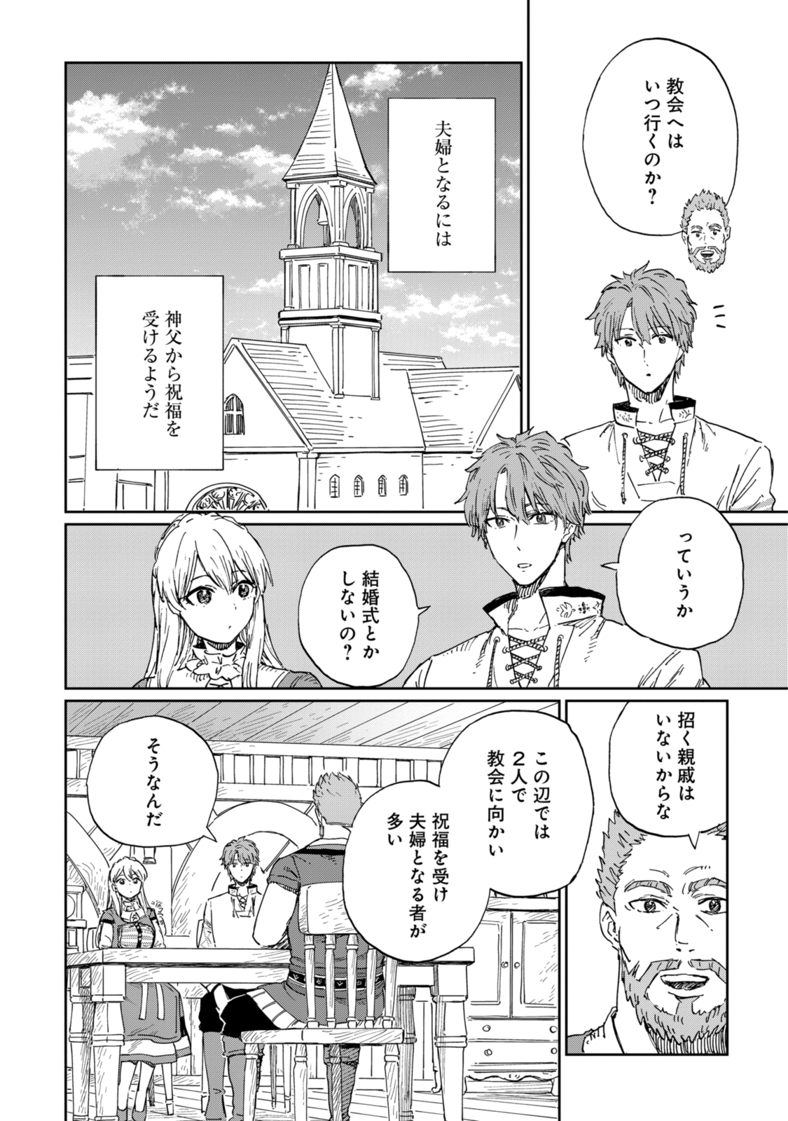 Youhou-ka to Mitsu Kusushi no Hanayome - Chapter 9.1 - Page 4