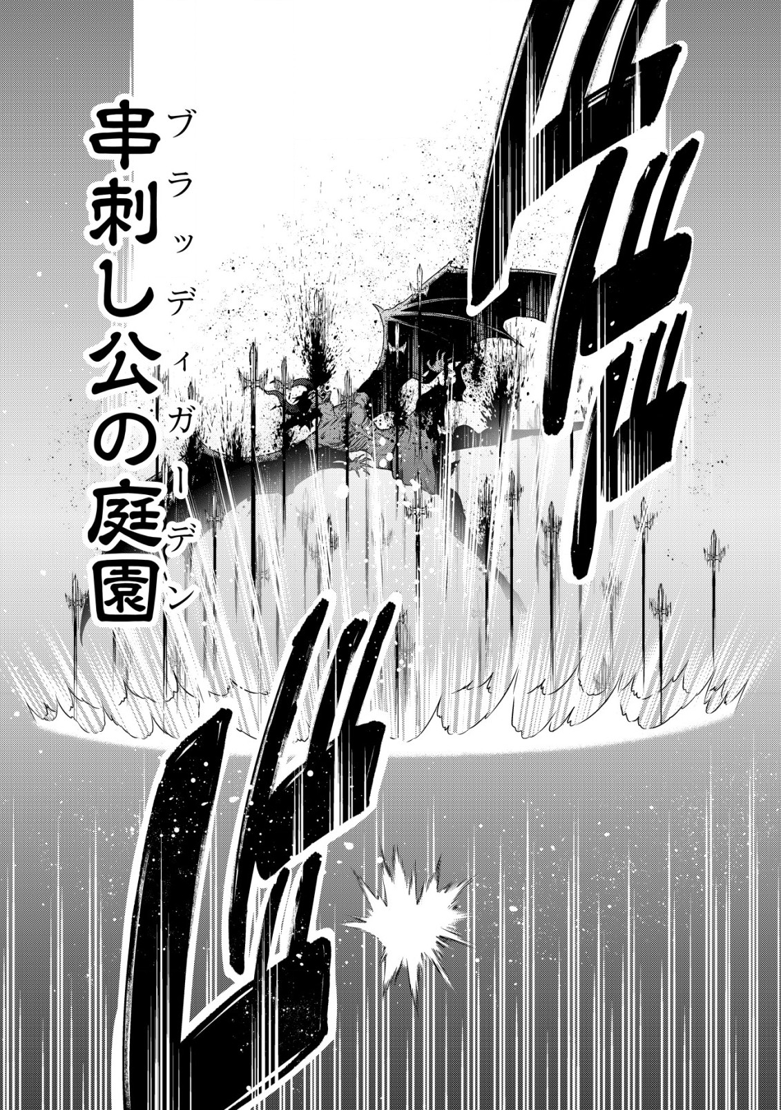 Youjo Musou: Nakama ni Uragirareta Shoukanshi, Mazoku no Oujo ni Natte ~ Eirei Shoukan ~ de Dekiai Slow Life o Okuru - Chapter 16.2 - Page 4
