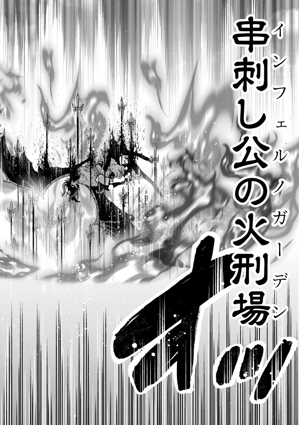 Youjo Musou: Nakama ni Uragirareta Shoukanshi, Mazoku no Oujo ni Natte ~ Eirei Shoukan ~ de Dekiai Slow Life o Okuru - Chapter 16.2 - Page 7