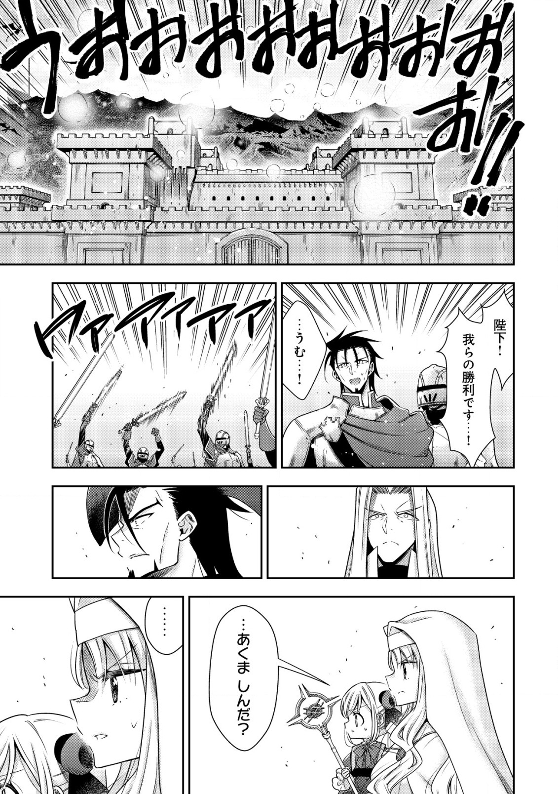 Youjo Musou: Nakama ni Uragirareta Shoukanshi, Mazoku no Oujo ni Natte ~ Eirei Shoukan ~ de Dekiai Slow Life o Okuru - Chapter 17.1 - Page 9