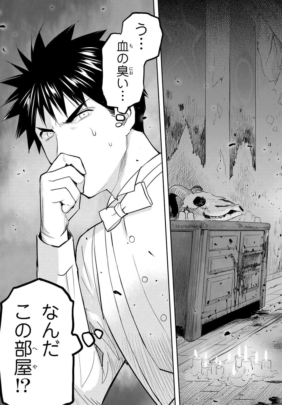 Youkai Apartment No Yuuga Na Nichijou - Chapter 7.5 - Page 27
