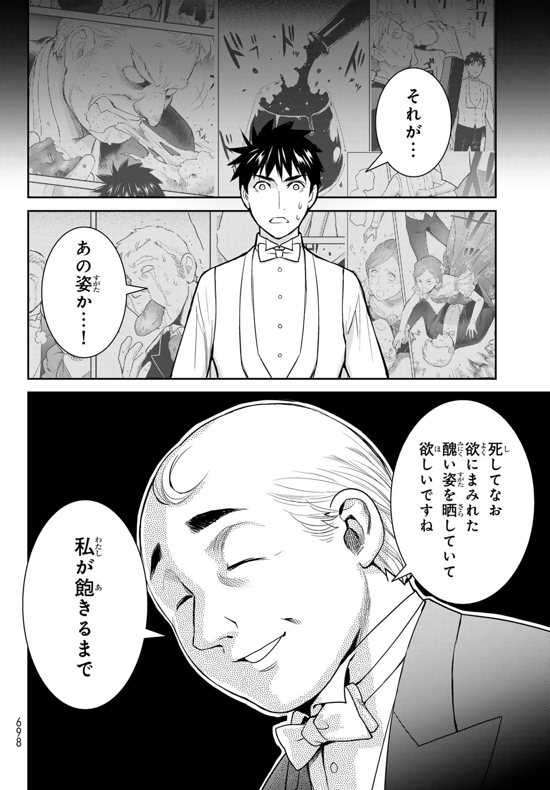 Youkai Apartment No Yuuga Na Nichijou - Chapter 7.6 - Page 16
