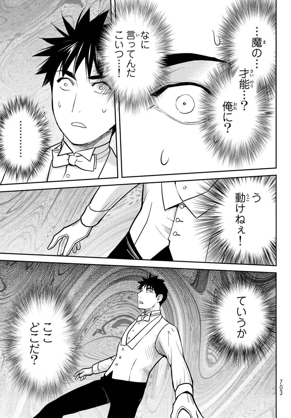 Youkai Apartment No Yuuga Na Nichijou - Chapter 7.6 - Page 21