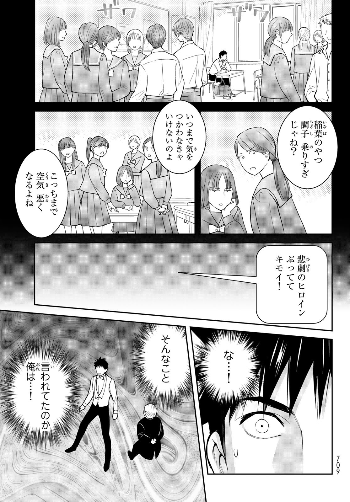 Youkai Apartment No Yuuga Na Nichijou - Chapter 7.6 - Page 27