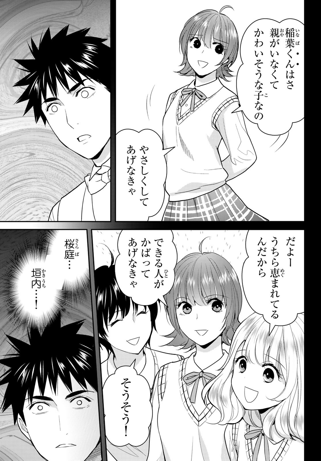 Youkai Apartment No Yuuga Na Nichijou - Chapter 7.6 - Page 29