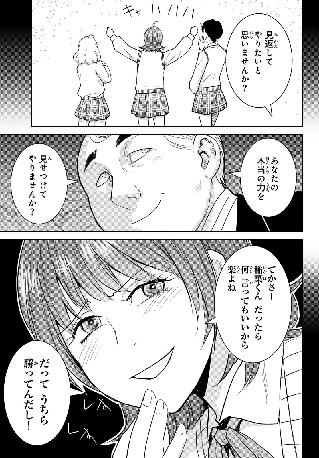Youkai Apartment No Yuuga Na Nichijou - Chapter 7.6 - Page 33
