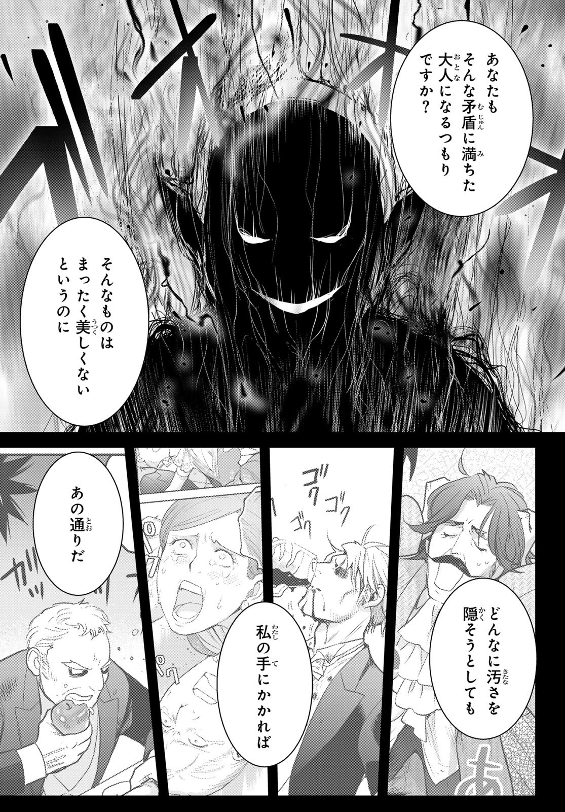 Youkai Apartment No Yuuga Na Nichijou - Chapter 7.6 - Page 37