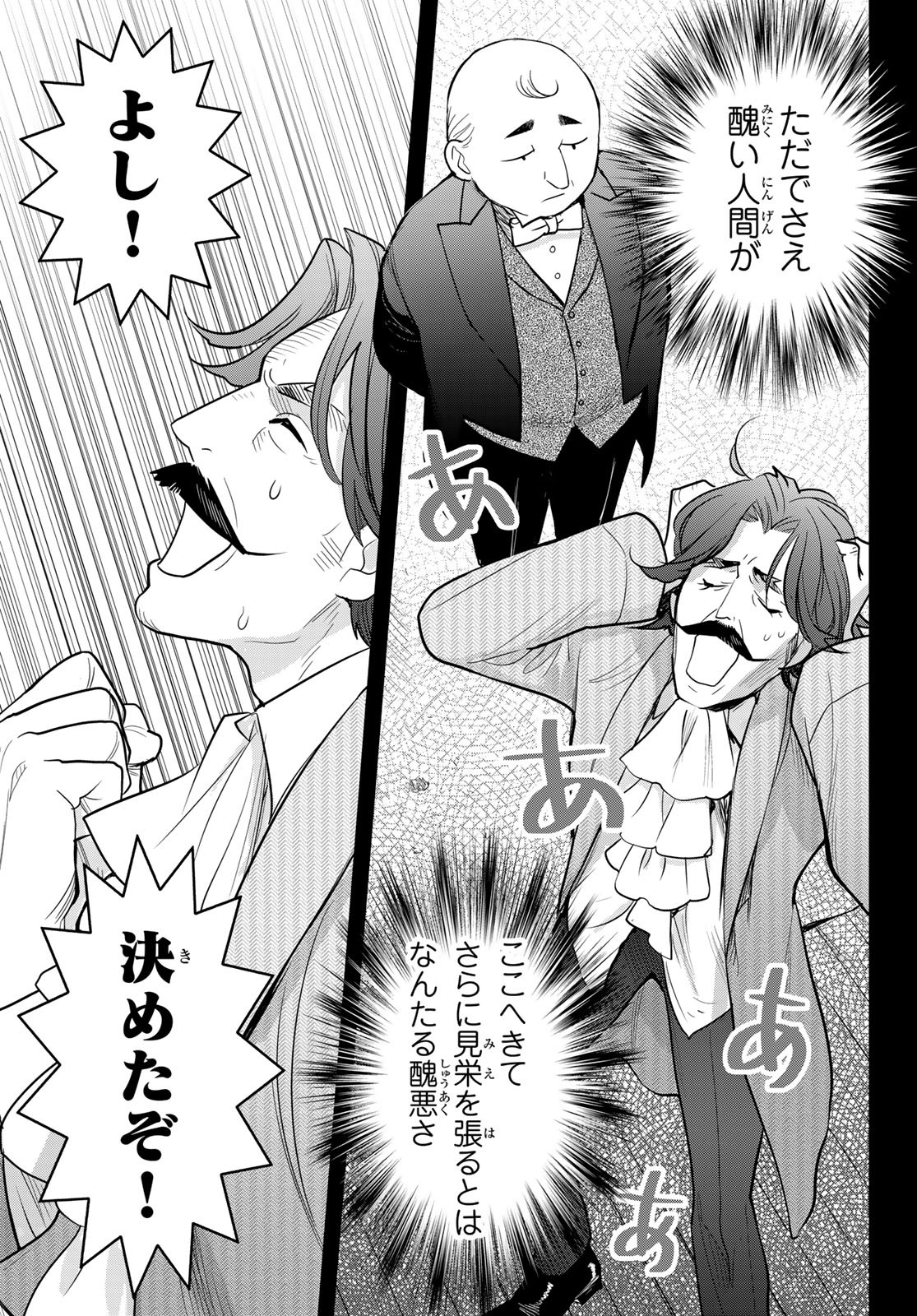 Youkai Apartment No Yuuga Na Nichijou - Chapter 7.6 - Page 9