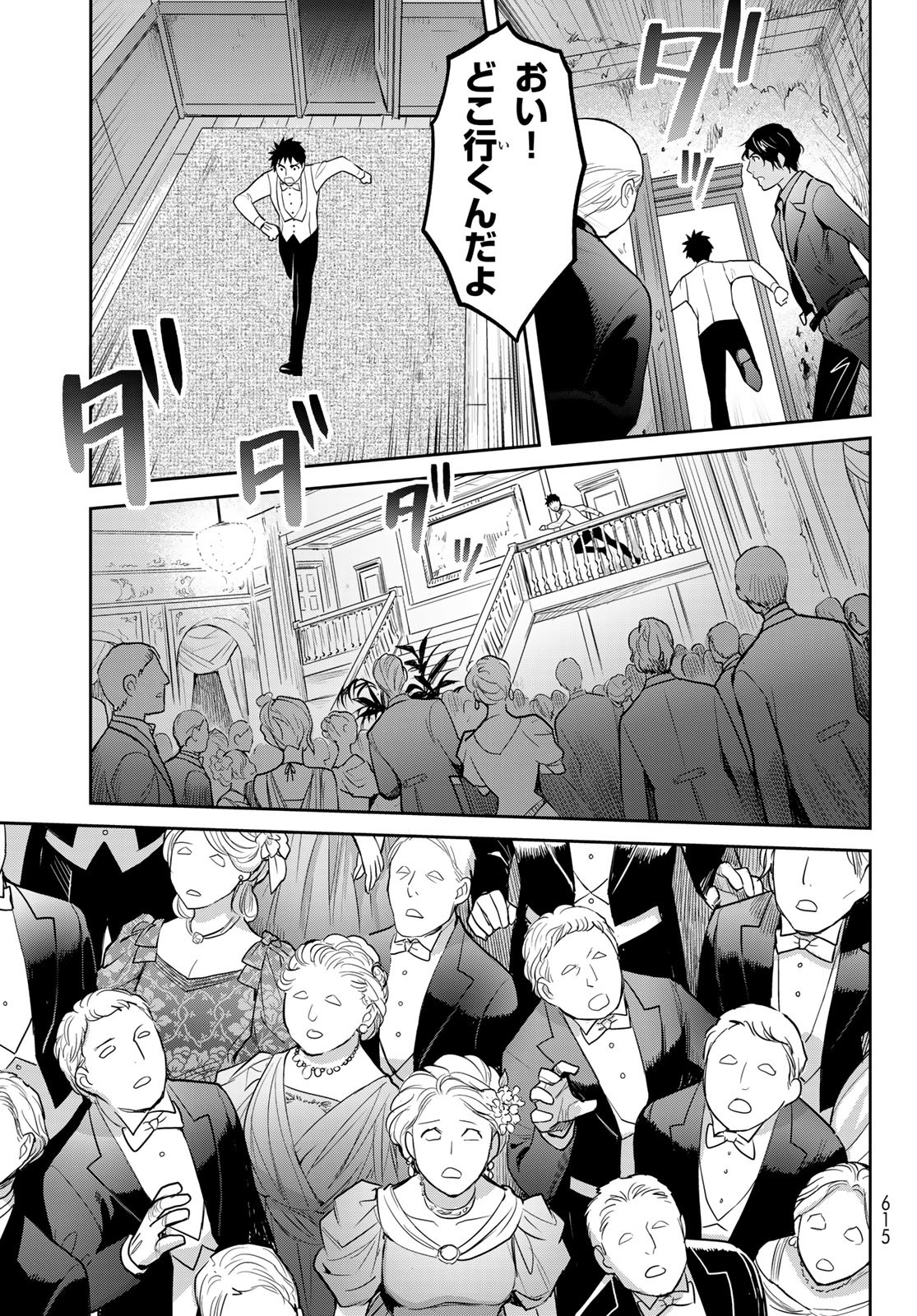 Youkai Apartment No Yuuga Na Nichijou - Chapter 7.7 - Page 13