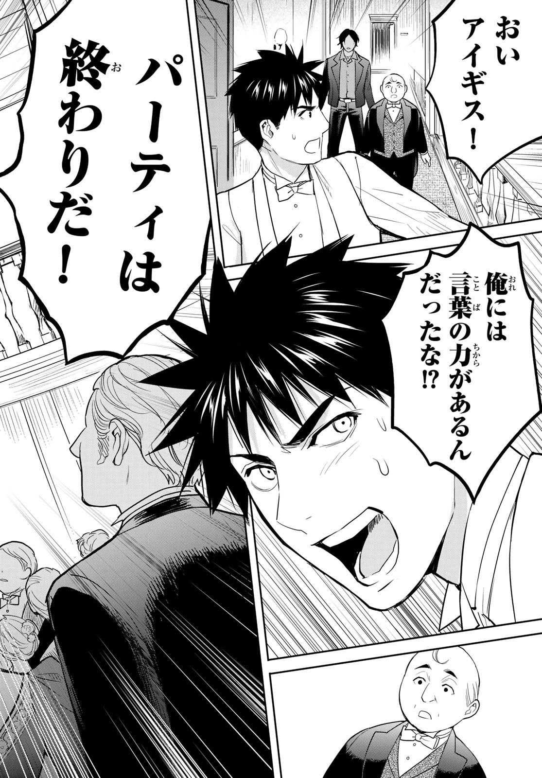 Youkai Apartment No Yuuga Na Nichijou - Chapter 7.7 - Page 14