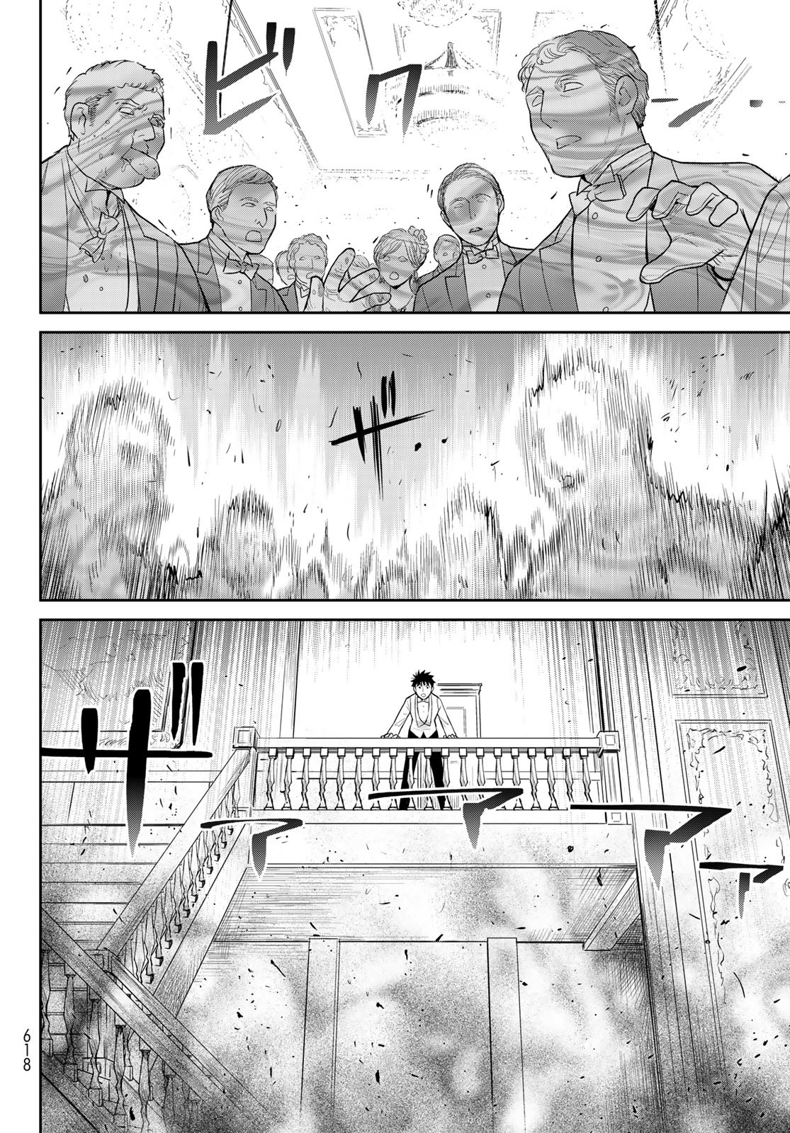 Youkai Apartment No Yuuga Na Nichijou - Chapter 7.7 - Page 16