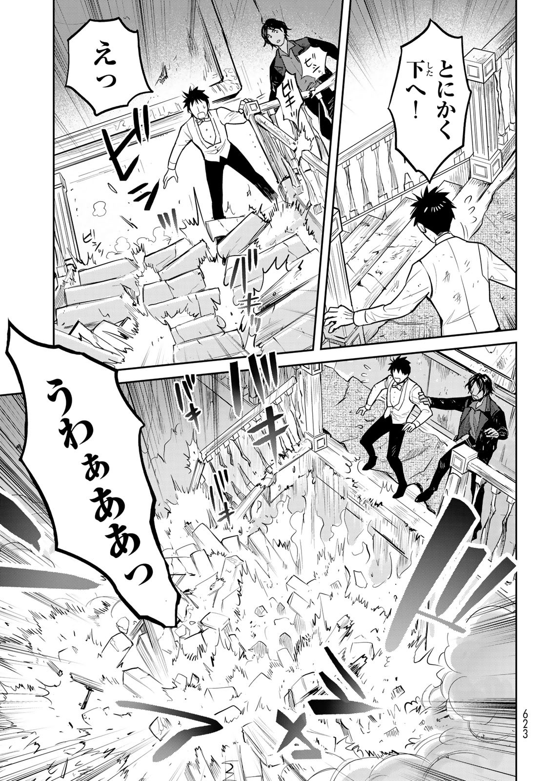 Youkai Apartment No Yuuga Na Nichijou - Chapter 7.7 - Page 21