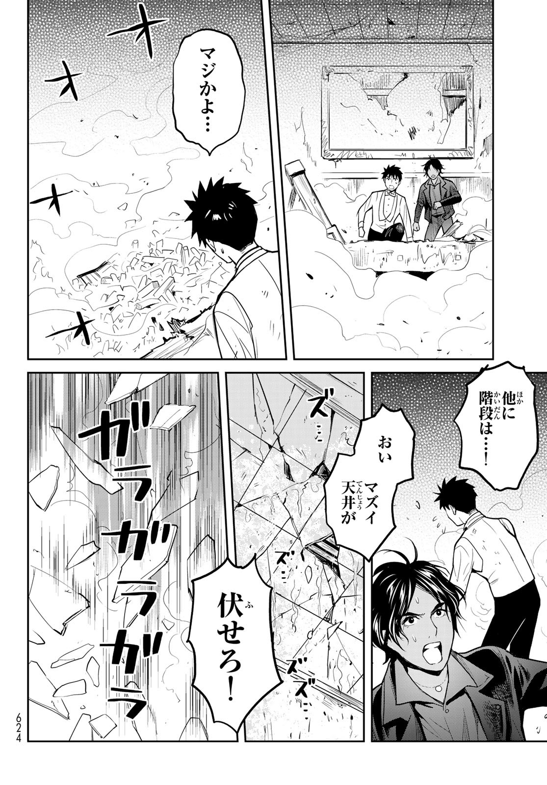 Youkai Apartment No Yuuga Na Nichijou - Chapter 7.7 - Page 22