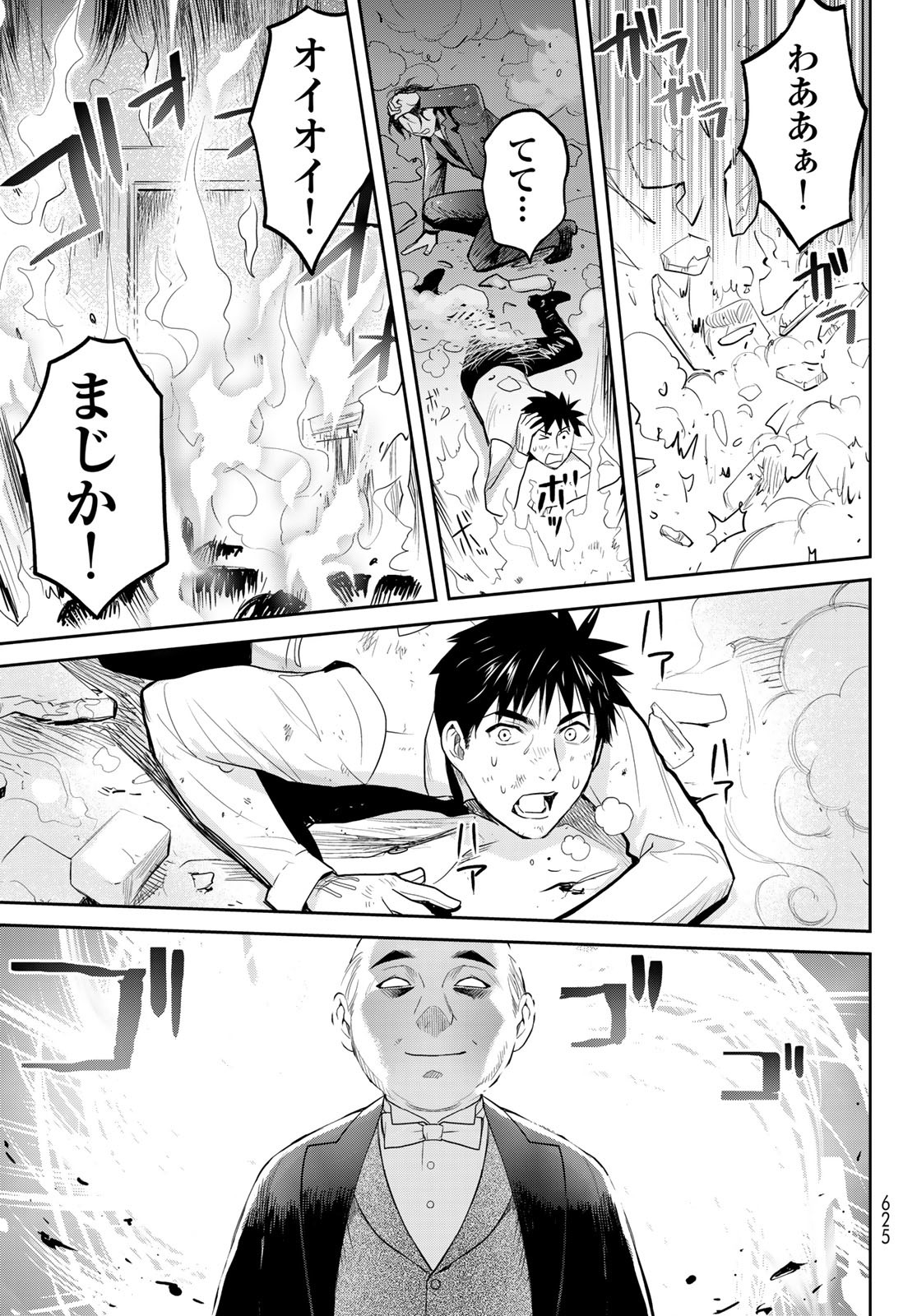 Youkai Apartment No Yuuga Na Nichijou - Chapter 7.7 - Page 23
