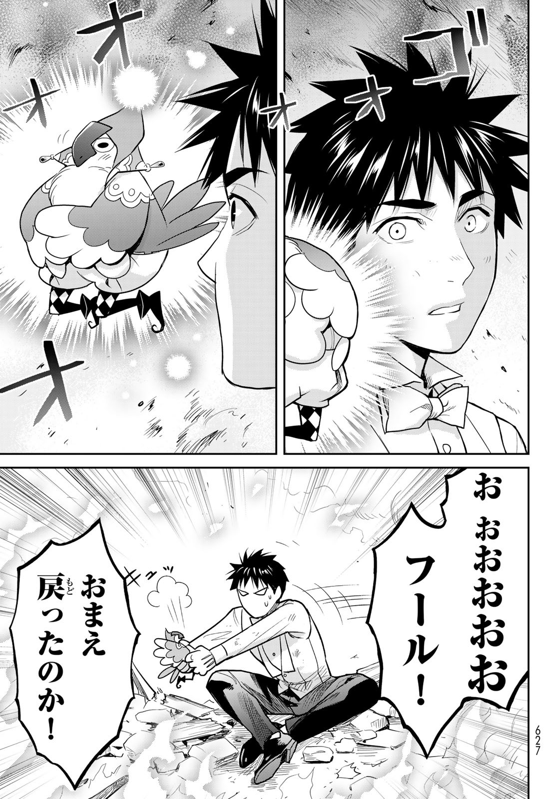 Youkai Apartment No Yuuga Na Nichijou - Chapter 7.7 - Page 25