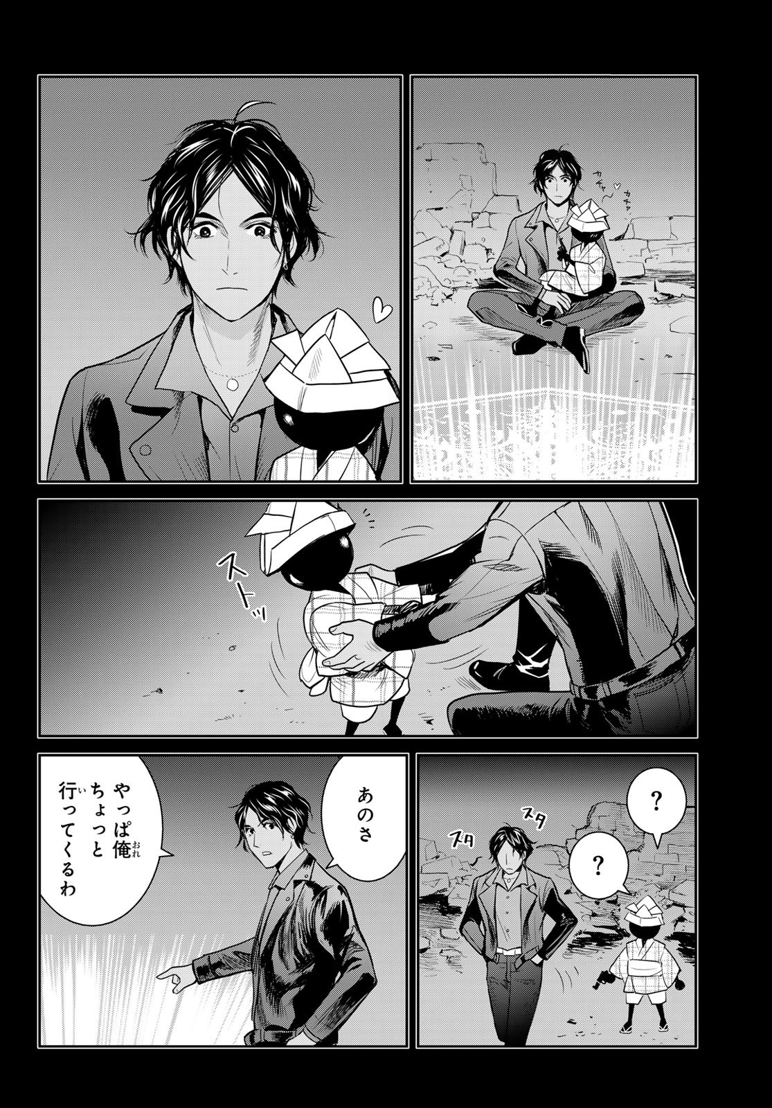 Youkai Apartment No Yuuga Na Nichijou - Chapter 7.7 - Page 4