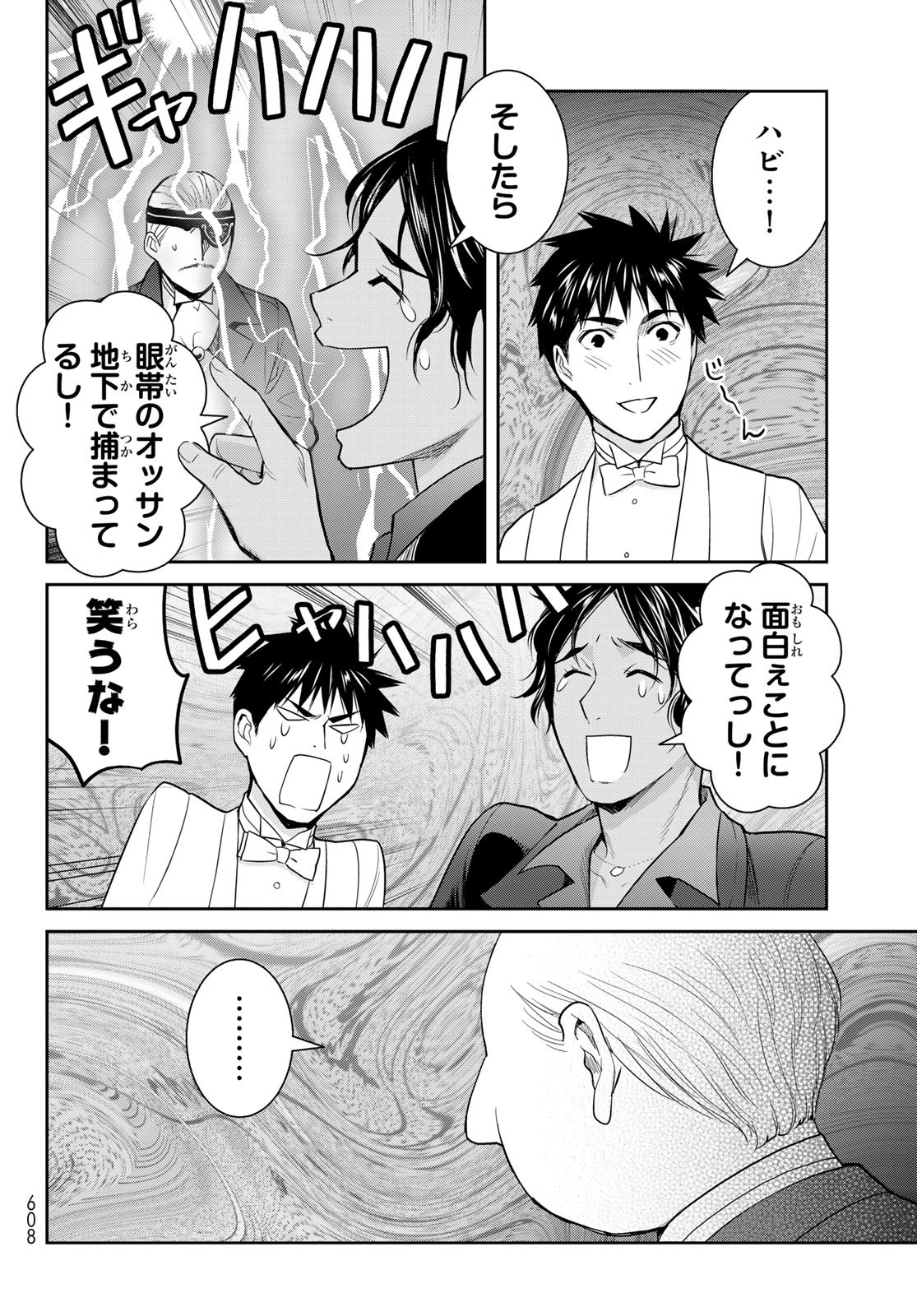 Youkai Apartment No Yuuga Na Nichijou - Chapter 7.7 - Page 6