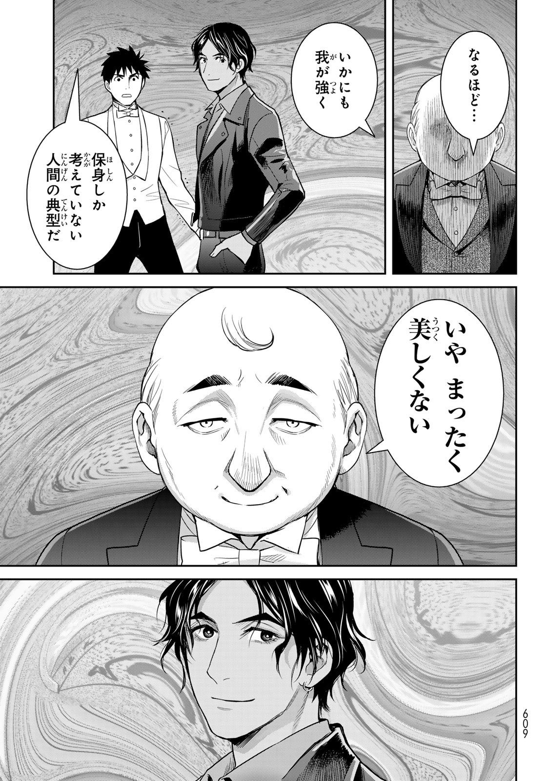 Youkai Apartment No Yuuga Na Nichijou - Chapter 7.7 - Page 7