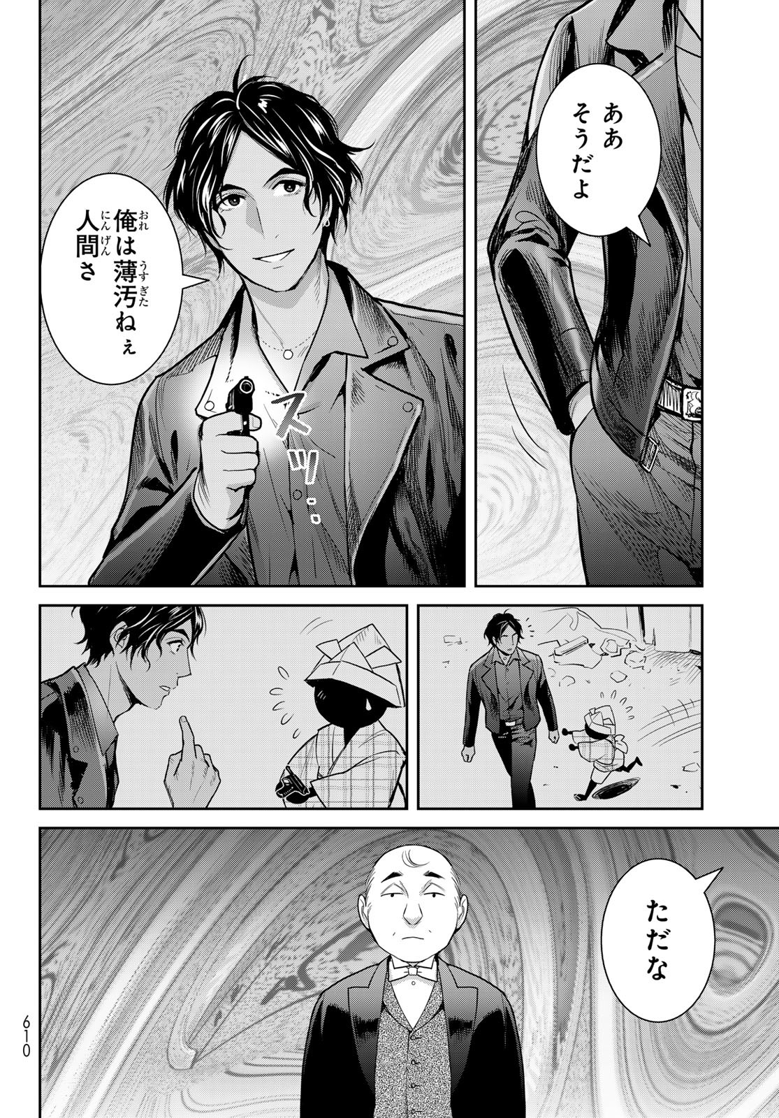 Youkai Apartment No Yuuga Na Nichijou - Chapter 7.7 - Page 8