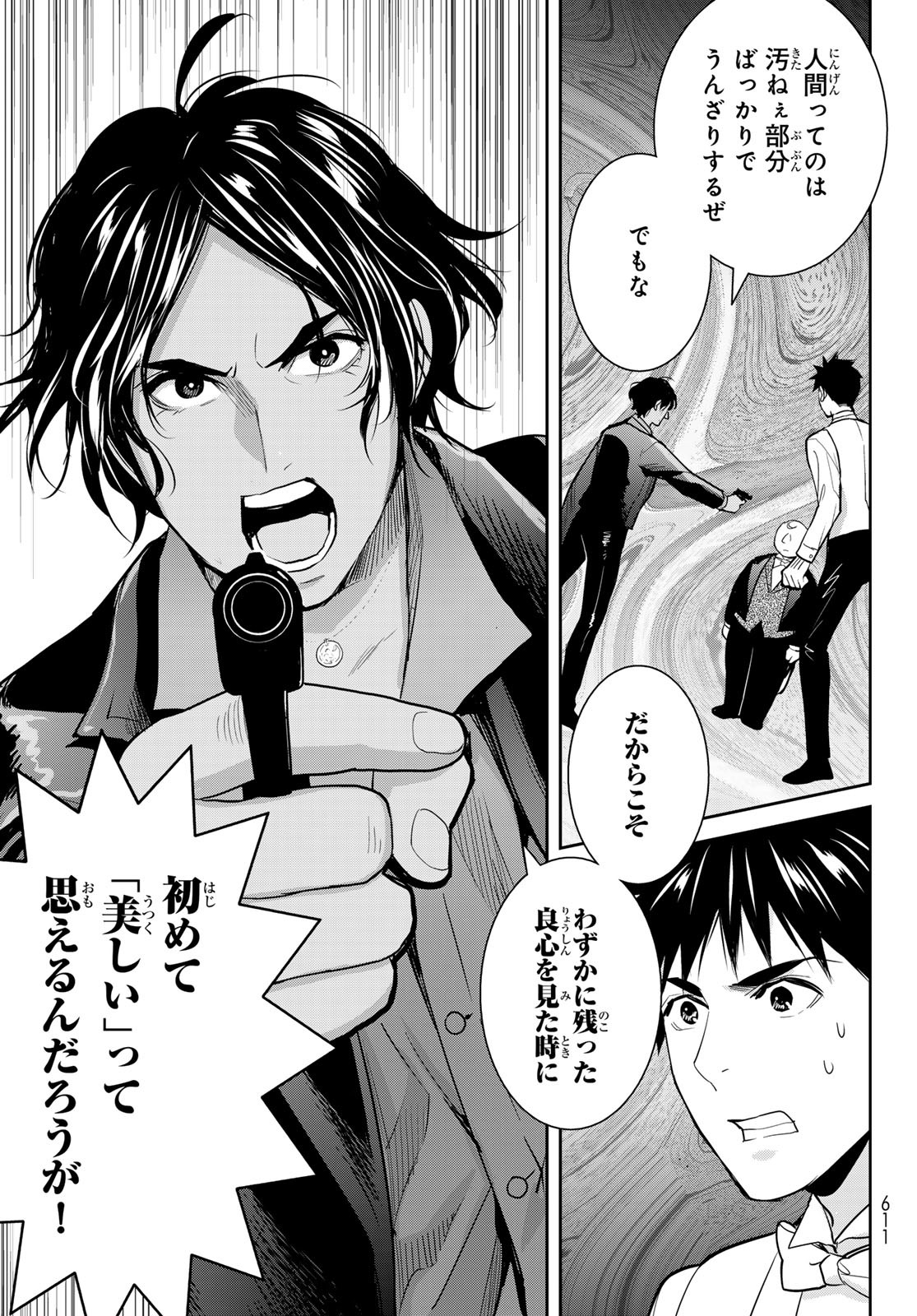 Youkai Apartment No Yuuga Na Nichijou - Chapter 7.7 - Page 9