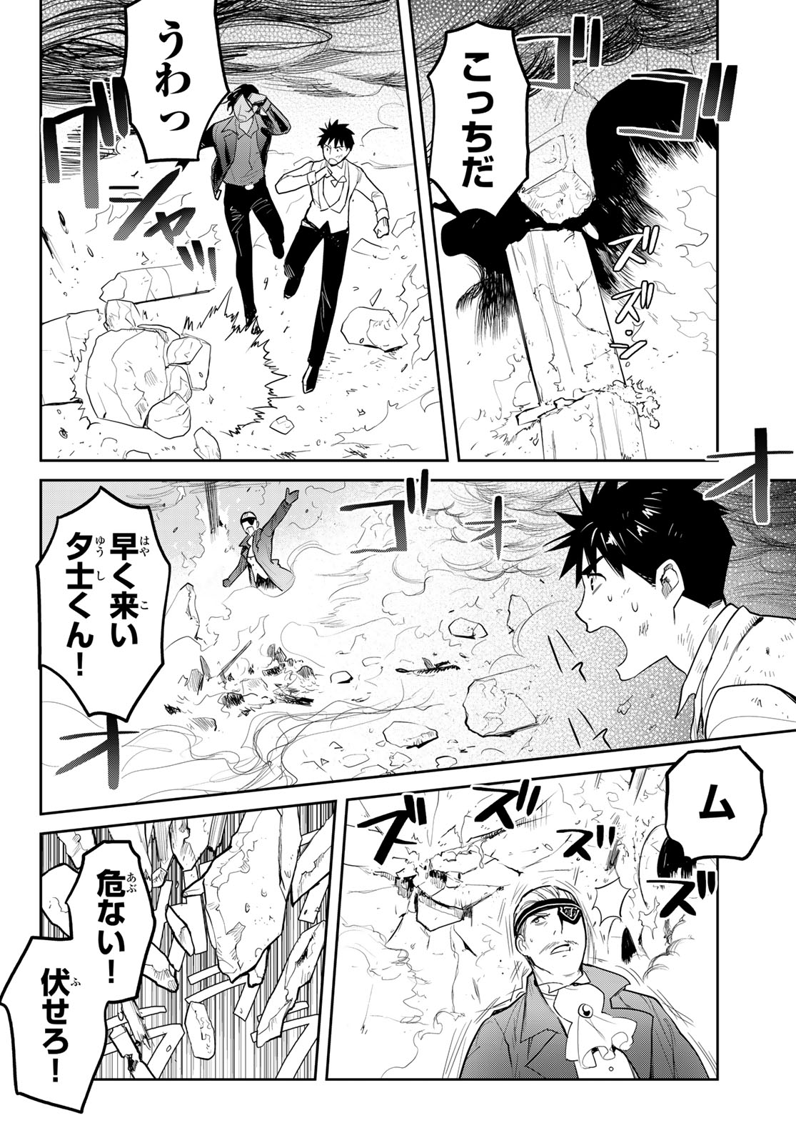 Youkai Apartment No Yuuga Na Nichijou - Chapter 7.8 - Page 2