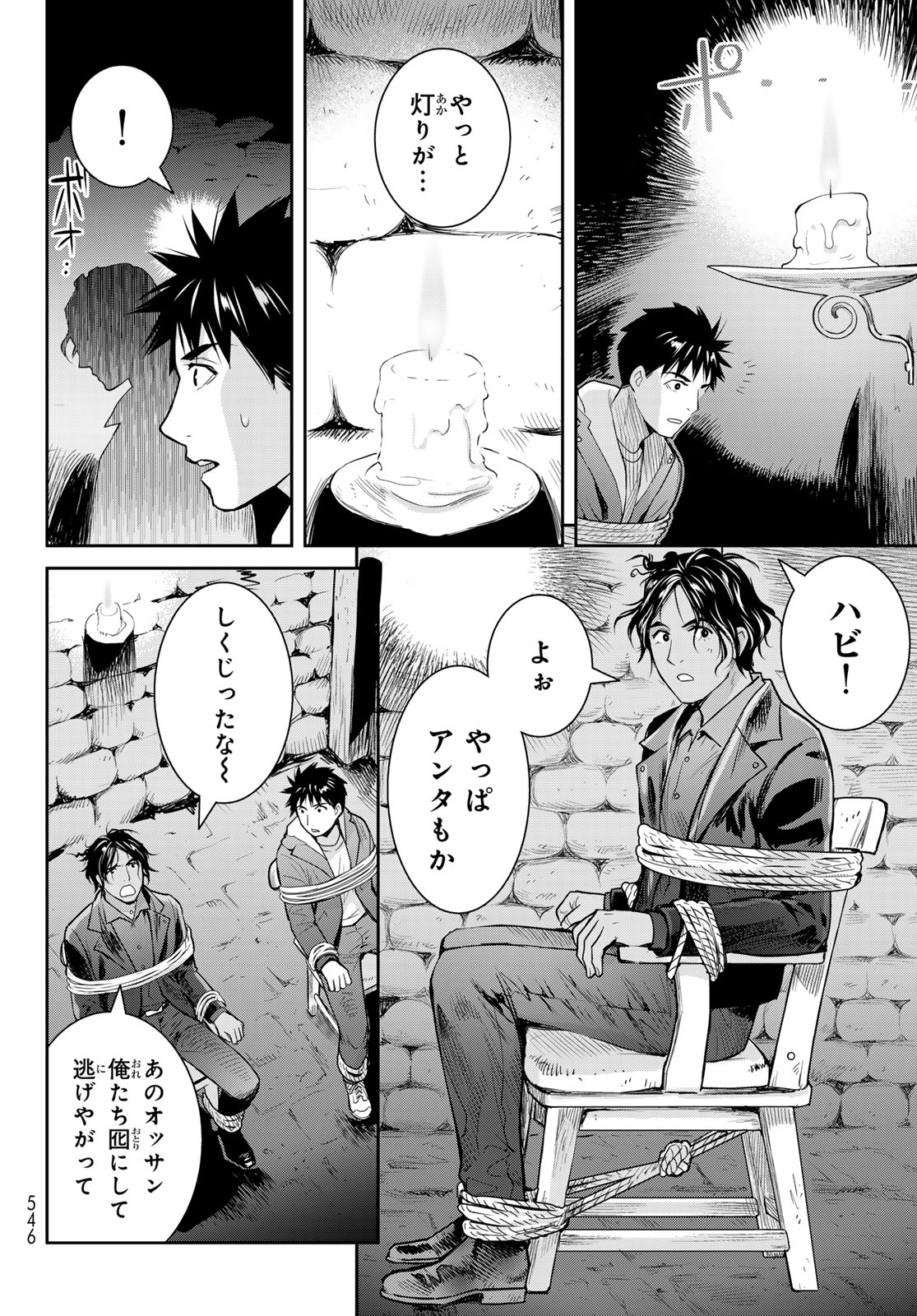 Youkai Apartment No Yuuga Na Nichijou - Chapter 7.9 - Page 2