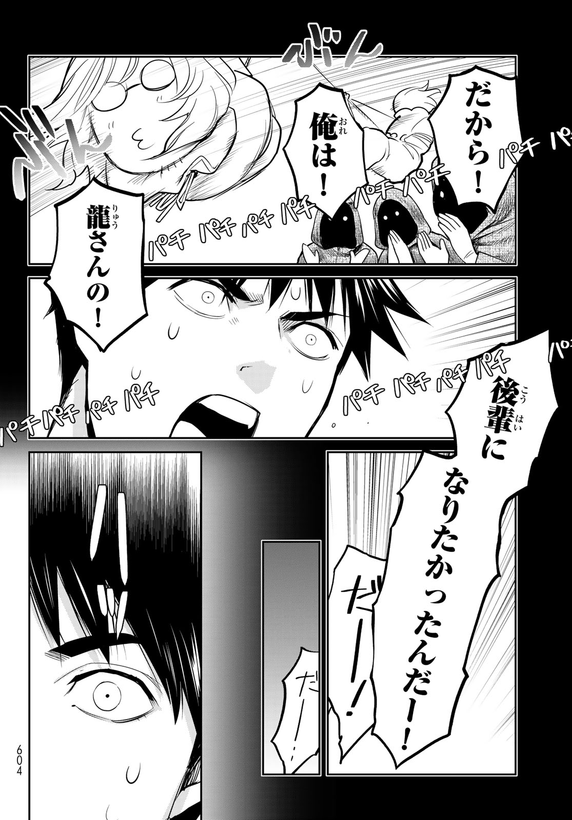 Youkai Apartment No Yuuga Na Nichijou - Chapter 8 - Page 2