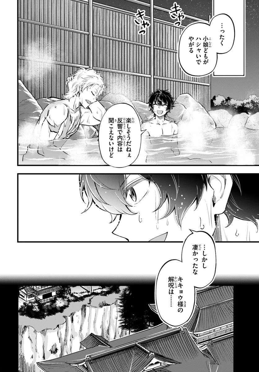 Youkoso “Tsuihousha Guild” e ~Munou na S Rank Party ga Dondon Yuunou na Boukensha wo Tsuihou surunode, Saijaku wo Atsumete Saikyou Guild wo Tsukurimasu~ - Chapter 36 - Page 10