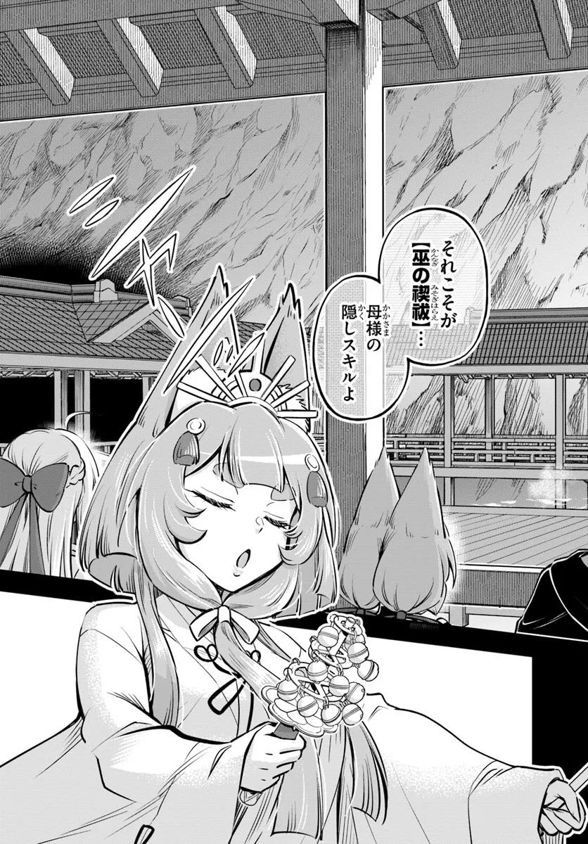 Youkoso “Tsuihousha Guild” e ~Munou na S Rank Party ga Dondon Yuunou na Boukensha wo Tsuihou surunode, Saijaku wo Atsumete Saikyou Guild wo Tsukurimasu~ - Chapter 36 - Page 13