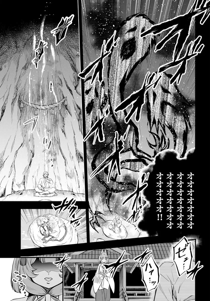 Youkoso “Tsuihousha Guild” e ~Munou na S Rank Party ga Dondon Yuunou na Boukensha wo Tsuihou surunode, Saijaku wo Atsumete Saikyou Guild wo Tsukurimasu~ - Chapter 36 - Page 19