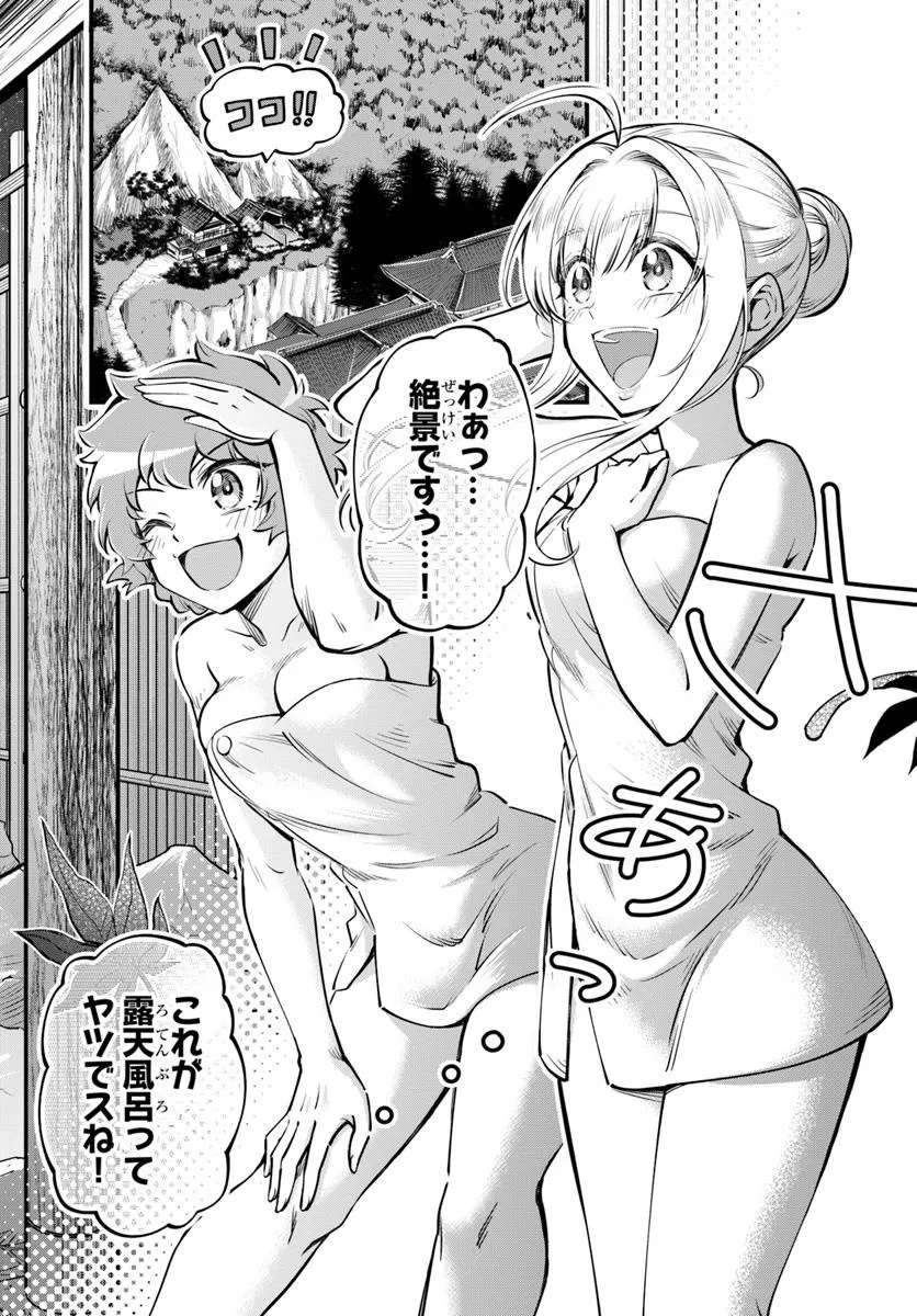 Youkoso “Tsuihousha Guild” e ~Munou na S Rank Party ga Dondon Yuunou na Boukensha wo Tsuihou surunode, Saijaku wo Atsumete Saikyou Guild wo Tsukurimasu~ - Chapter 36 - Page 2