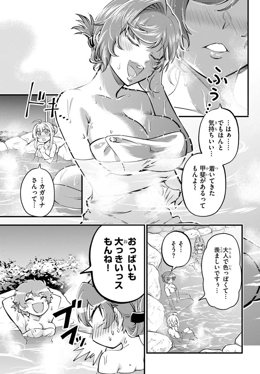 Youkoso “Tsuihousha Guild” e ~Munou na S Rank Party ga Dondon Yuunou na Boukensha wo Tsuihou surunode, Saijaku wo Atsumete Saikyou Guild wo Tsukurimasu~ - Chapter 36 - Page 5