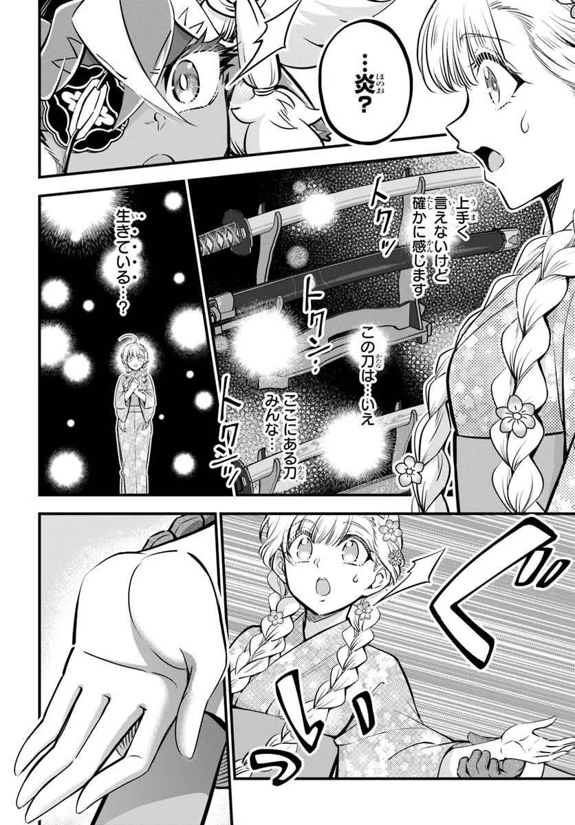 Youkoso “Tsuihousha Guild” e ~Munou na S Rank Party ga Dondon Yuunou na Boukensha wo Tsuihou surunode, Saijaku wo Atsumete Saikyou Guild wo Tsukurimasu~ - Chapter 37 - Page 12