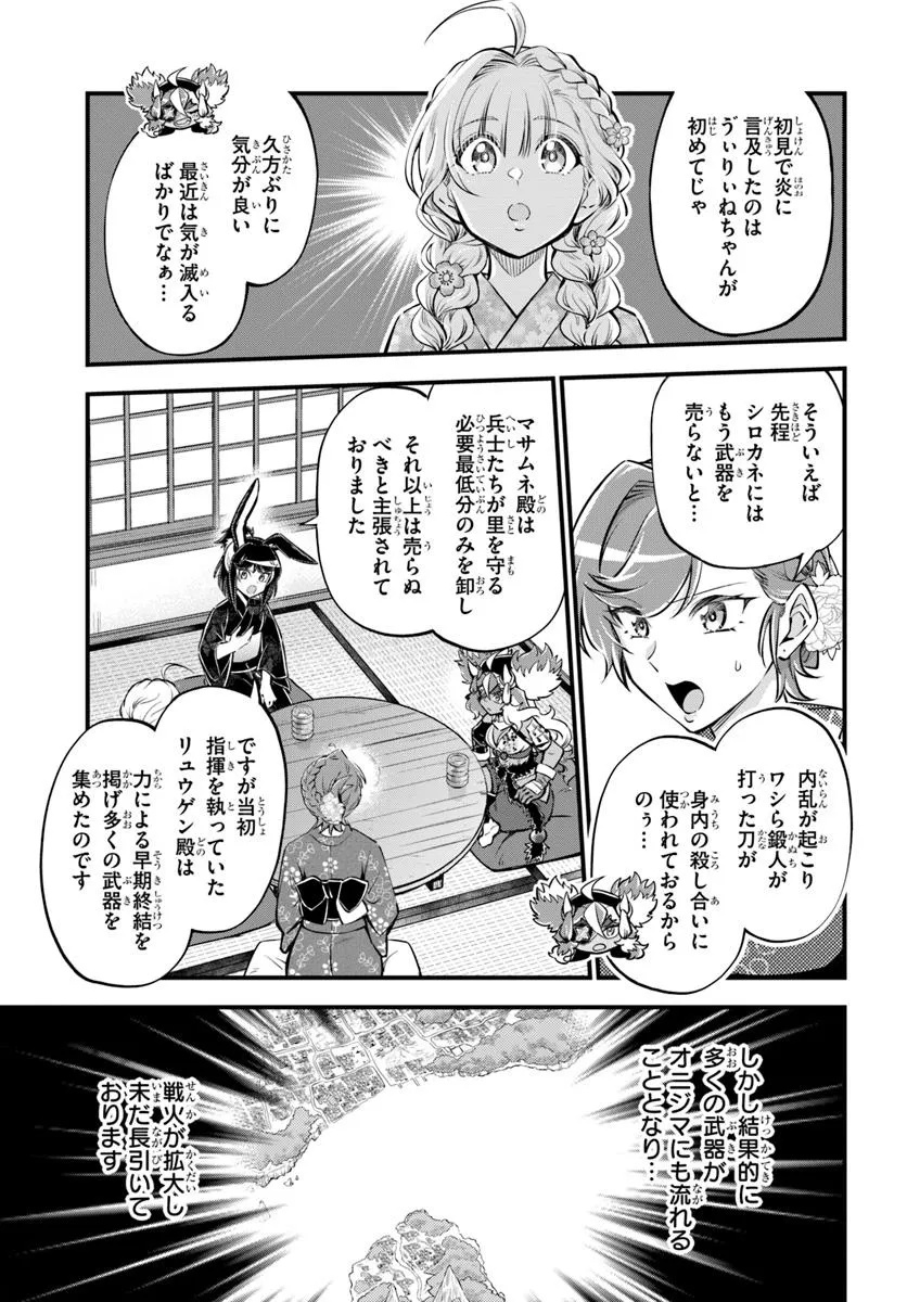 Youkoso “Tsuihousha Guild” e ~Munou na S Rank Party ga Dondon Yuunou na Boukensha wo Tsuihou surunode, Saijaku wo Atsumete Saikyou Guild wo Tsukurimasu~ - Chapter 37 - Page 19